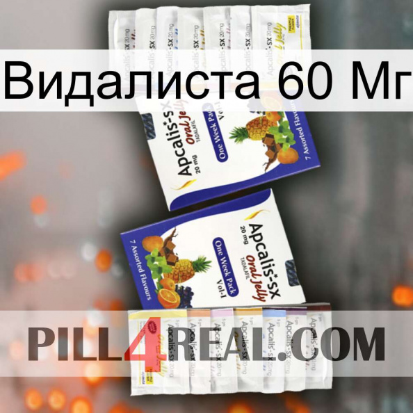 Видалиста 60 Мг 12.jpg